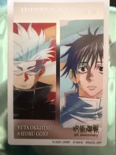 呪術廻戦 5th anniversary メタルカード 五条悟&乙骨憂太①のサムネイル