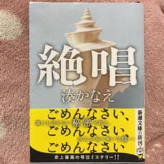 絶唱のサムネイル