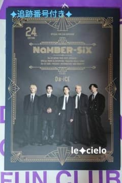 Da-iCEファンクラブ会報誌 NaMBER-SiX 24th EDITION - メルカリ