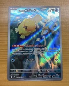 カスミのコダック AR スカーレット&バイオレット 強化拡張パック 熱風のアリ…のサムネイル