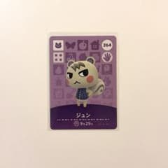 どうぶつの森 amiiboカード ジュン あつ森 - メルカリ