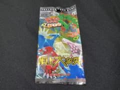 ポケモンカードゲーム Legend頂上大激突 空パックのサムネイル