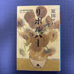 リボルバーのサムネイル
