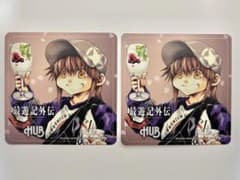 最遊記外伝 HUB コースターのサムネイル