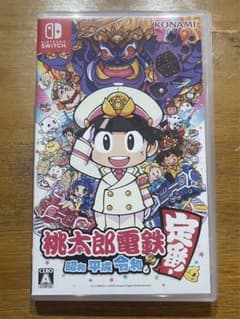 Switch 桃太郎電鉄 ～昭和 平成 令和も定番！～ 桃鉄のサムネイル