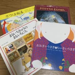 絵本セット 4冊 ボクとよ船長 他のサムネイル