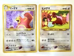 旧裏】リングマ 拡張パック第2弾 遺跡をこえて… ポケカ 美品 - メルカリ