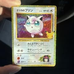 ポケモンカード 30 エリカのプリン m6a 139/103のサムネイル
