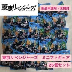 【新品・未使用】⭐︎25個セット⭐︎ 東京リベンジャーズ　ミニフィギュアストラップのサムネイル