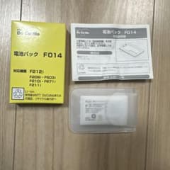 NTT DoCoMo 電池パック F014のサムネイル