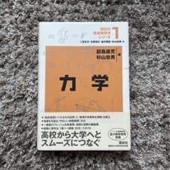 力学 - 3