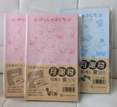 月謝袋　ピンク10枚入りのサムネイル