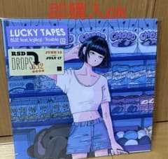 廃盤　LUCKY TAPES / BLUE FEAT. KOJIKOJI 新品
