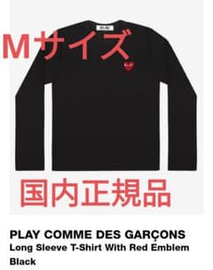 PLAY COMME DES GARÇONS Long Sleeve TEE - メルカリ