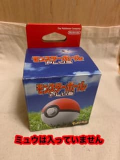 CTU山梨甲州支部様専用 モンスターボールプラスのサムネイル