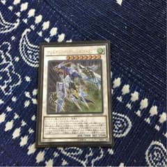 クリスタルウィングシンクロドラゴン アルティメットのサムネイル