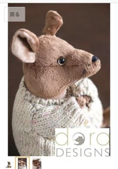 ぬいぐるみ ドアストッパー ハリネズミ doraDESIGNSのサムネイル