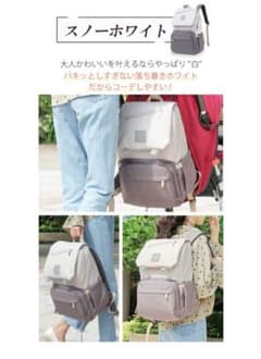 マザーズバッグ　スノーホワイト　リュックのサムネイル
