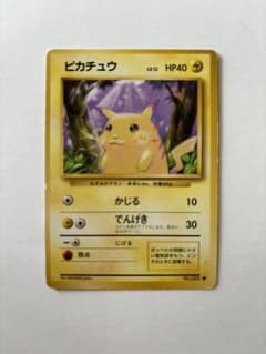 ピカチュウ ● 第1弾拡張パック(旧裏)のサムネイル