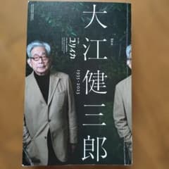 ユリイカ 第55巻第10号7月臨時増刊号　総特集 大江健三郎 1935-2023のサムネイル