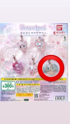 ジュエルペットめじるしアクセサリー　サフィーのサムネイル