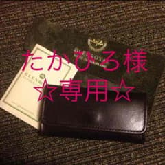 ☆たかひろ様専用☆グレンロイヤルキーケース☆のサムネイル