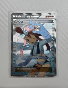 フウロ SR BW7 プラズマゲイル 076/070 フウロ SR BW7 プラズマゲイル 076/070