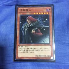 遊戯王 虚無魔人のサムネイル