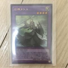遊戯王 ヌトスのサムネイル
