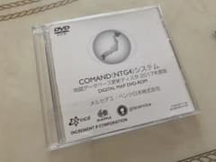 COMAND(NTG4)システム　メルセデスベンツ 2017年度版のサムネイル