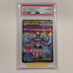 メガディアンシーex MA MEGA ハイクラスパック MEGAドリームex