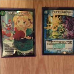 デュエルマスターズ オチャッピィのサムネイル