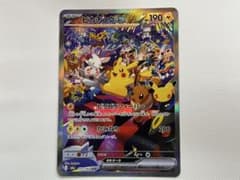 【即発送】ピカチュウex 127/103 SARのサムネイル