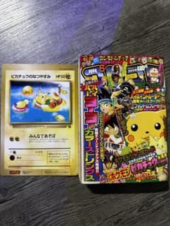 月刊コロコロコミック1998年6月号 No.242 小学館ピカチュウのなつやすみ 月刊コロコロコミック1998年6月号 No.242 小学館ピカチュウのなつ