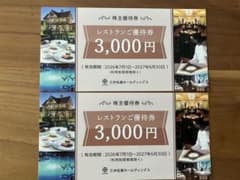 三井松島ホールディングス★レストランご優待券 3000円2枚組★株主優待券 - 3
