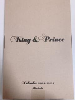 King & Prince キンプリ カレンダーのサムネイル