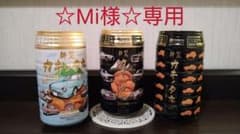 【Mi様専用】日産　新型カキノタネ　3缶セットのサムネイル