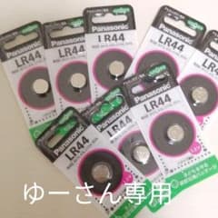 ゆーさん専用　パナソニック アルカリボタン電池 LR44P　　8個セットのサムネイル