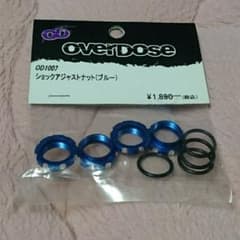 Over Does✳ショックアジャストナット(ブルー)のサムネイル