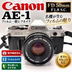 Canon AE-1 フィルム一眼レフカメラ FD 50mm F1.8 S.C. - メルカリ