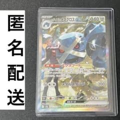 ダイゴのメタグロスex SAR m2a 245/193 MEGAドリームex - メルカリ