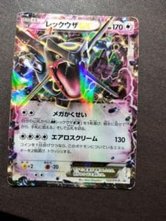 レックウザEX P ポケモン 黒いレックウザキャンペーン キラ 122/XY-P