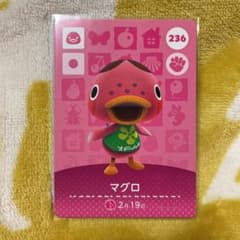 どうぶつの森 amiiboカード マグロのサムネイル