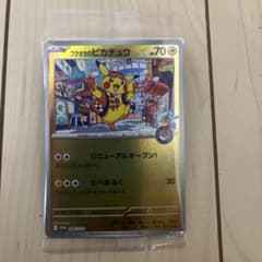 福岡　プロモ　ピカチュウ カード No.70のサムネイル