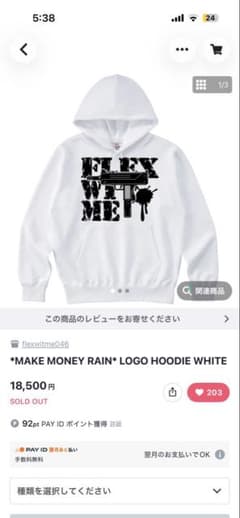 FLEX WIT ME パーカー ホワイト DAB着用 yoko swag S flexwitme 白 パーカー s swag yoko - メルカリ