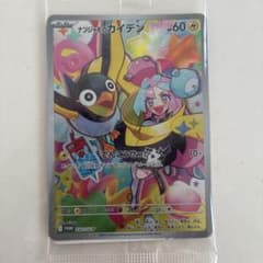 ナンジャモのカイデン P スカーレット&バイオレット 拡張パック バトルパートのサムネイル