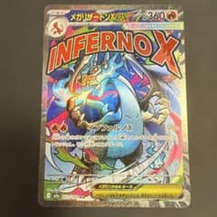す*読様 メガリザードンXex MA MEGA ハイクラスパック MEGAドリーのサムネイル
