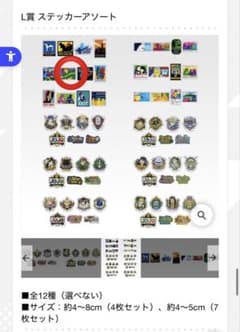 조조의 기묘한 모험 THEJOJOWORLD L상 스티커