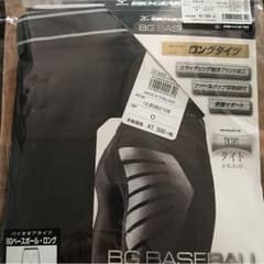 大特価 ミズノ BIO GEAR ロングタイツのサムネイル