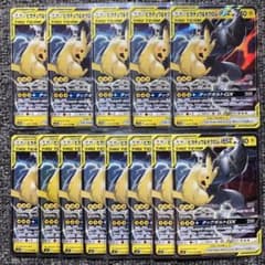 ピカチュウ&ゼクロムGX RR 13枚セット SM9 + SM12a - メルカリ